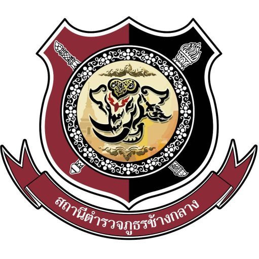 สถานีตำรวจภูธรช้างกลาง logo